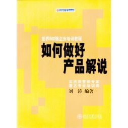 如何做好商品解说封面图