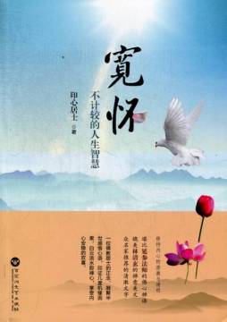 宽怀封面图