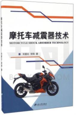摩托车减震器技术封面图