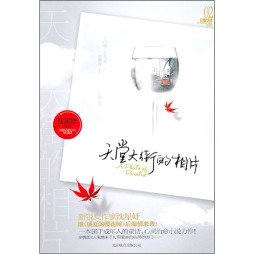 天堂大街的相片封面图