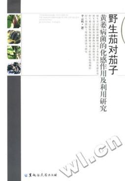 野生茄对茄子黄萎病菌的化感作用及利用研究封面图