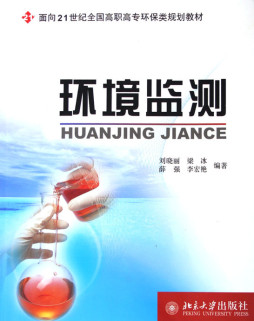 水污染控制技术封面图