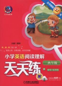 小学英语阅读理解天天练封面图