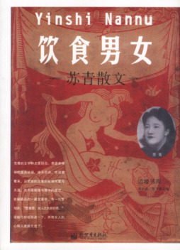 饮食男女封面图