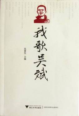 我歌吴斌封面图