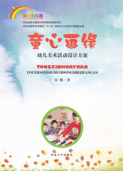 童心画缘封面图