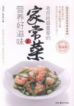 家常菜王封面图