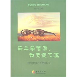 我们的成长故事封面图