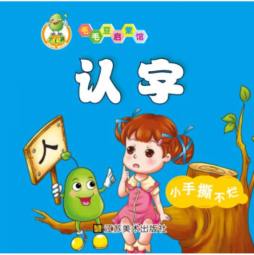 毛毛豆启蒙馆封面图