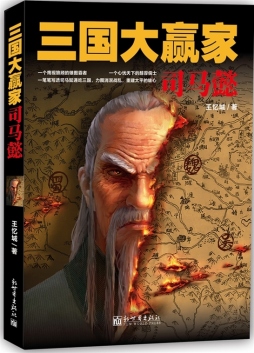 三国大赢家封面图