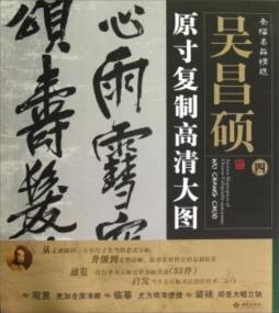 条幅名品精选封面图