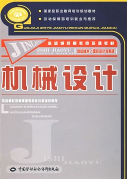 机械设计封面图