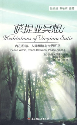 萨提亚冥想封面图