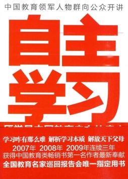 自主学习封面图