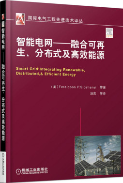 智能电网封面图