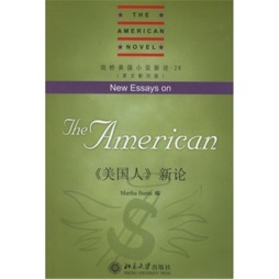 《美国人》新论封面图