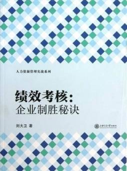 绩效考核封面图