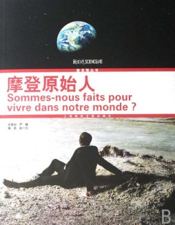 摩登原始人封面图