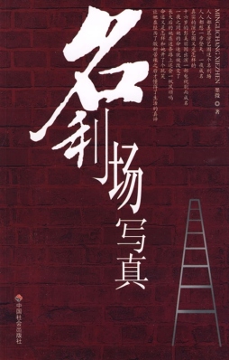 名利场写真封面图