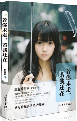 若你未走，若我还在封面图