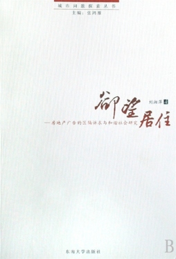 欲望居住封面图