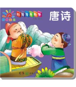 好宝宝开始学封面图