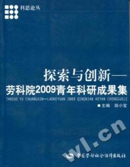 探索与创新封面图
