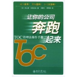 让你的公司奔跑起来封面图