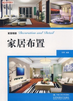 家居细部封面图