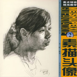 素描头像封面图