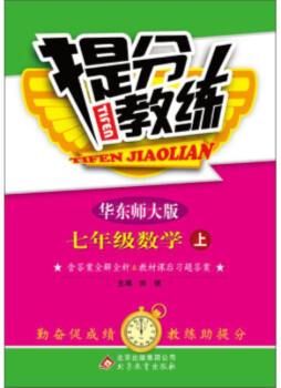 提分教练封面图