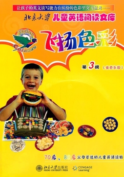 飞扬色彩封面图