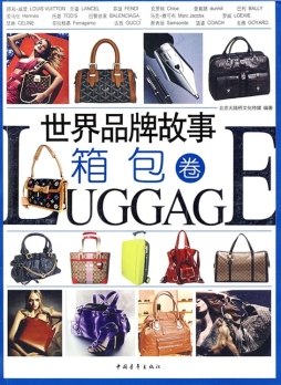 世界品牌故事封面图