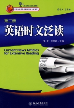 英语时文泛读封面图
