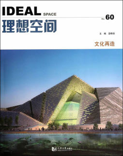 文化再造封面图