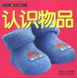 聪明宝宝启蒙认知卡封面图