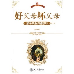 亲子关系沟通技巧封面图