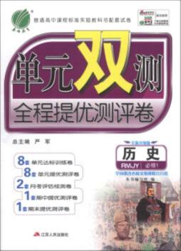 单元双测封面图