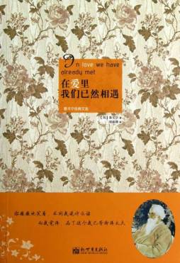 在爱里，我们已然相遇封面图