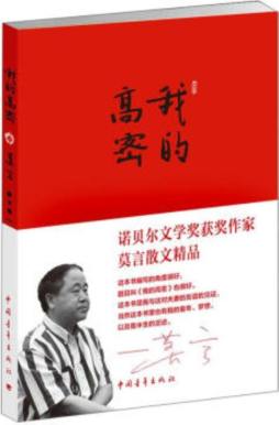 我的高密封面图