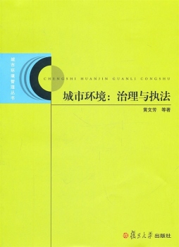 城市环境封面图