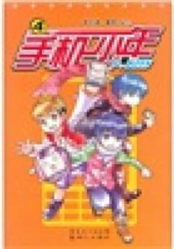 手机少年封面图