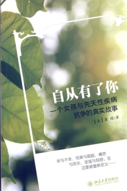 自从有了你封面图