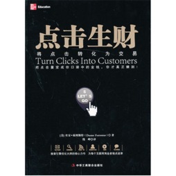 将点击转化为交易封面图