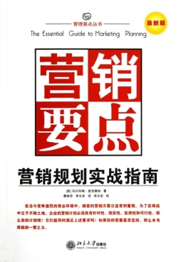 营销规划封面图