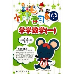 小神笔学习乐园封面图