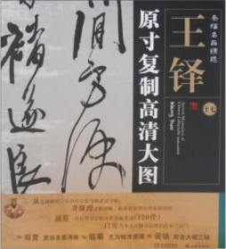 条幅名品精选封面图