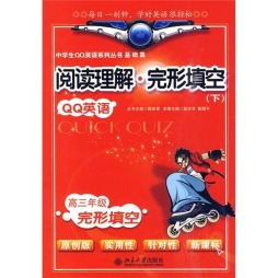 阅读理解·完形填空封面图