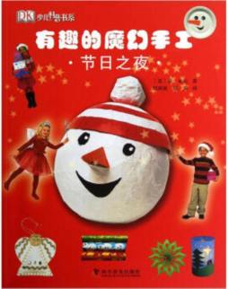 节日之夜封面图