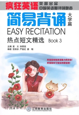 简易背诵封面图